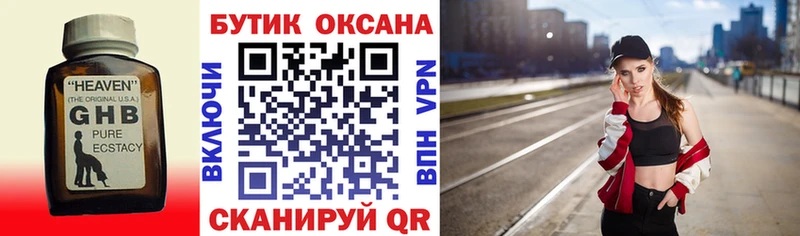БУТИРАТ оксана  Усмань 