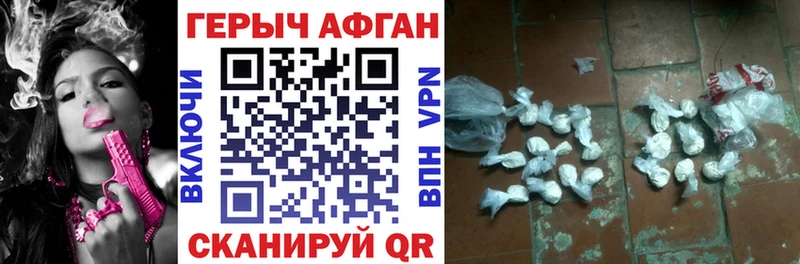ГЕРОИН Heroin  продажа наркотиков  Усмань 