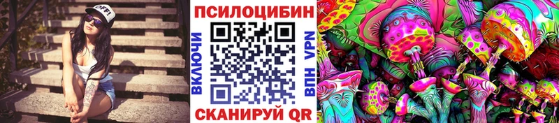Галлюциногенные грибы MAGIC MUSHROOMS  купить закладку  нарко площадка официальный сайт  Усмань 